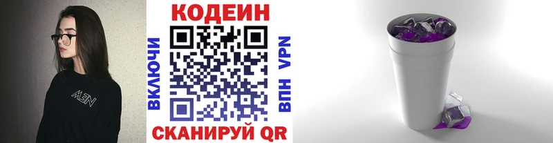 Codein Purple Drank  Кашира 