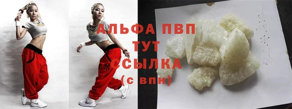 альфа пвп Абинск