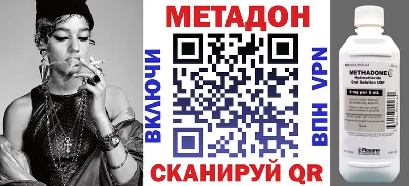 Метадон мёд Кашира